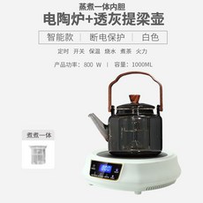 110V小型電陶爐 家用煮茶爐 迷你不挑鍋 電熱茶爐 小家電器多功能使用, 110V白色+透黑壶（一體內膽）