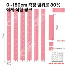 키 측정기 수동 몸무게 재기자 검사 보건실 신장계, 1개, 핑크레드 1.8m, 기본 모델명/품번