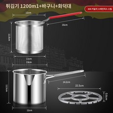 법랑 튀김냄비 캠핑 304 스테인리스 깊은 프라이팬 다용도 인덕션용 소형, 프라이팬+프라이팬+스토브