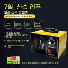오존 발생기 20g 공기 청정 220v5g(30평방미 살균기 필수 아이템 실내 소독기 공기, D. 업그레이드 된 220V 10G 0-5