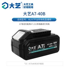 大藝 A7水平儀 12線綠光 高精度 20-SL12, 1個, A7電池（4000毫安）