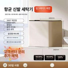 미니 자동 신발 세탁기 소형 가정용 롤러형 살균 세탁 브러시, 기본 색상, 전자동 블루라이트