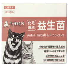 毛孩時代 犬貓適用 葉黃素/皮膚/關節/腸胃/泌尿道/免疫力/化毛粉/爆毛/心臟/情緒/腎臟/化毛益生菌, 1個, 化毛益生菌(新品)
