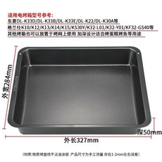 桃園熱銷 烤盤 電烤箱不粘平底曲奇幹盤長方形烤盤不沾接油盤烘焙託盤 複合式烤盤 電磁爐烤盤 蒸烤箱, 黑色不沾油盤327*284*50mm, 1個