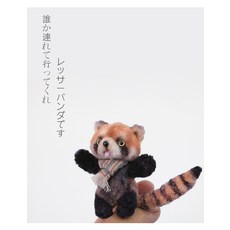뱁새 참새 장식품 선물 인형, 레서판다 토션바 재료 공구 포함