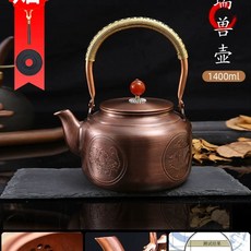 황동 주전자 구리 찻잔 해머 물 커피 끓이기 포인트 포트 주전자 50g 가정용, N. 보라색 구리 소재의 상서로운 짐승 문양 찻주전자