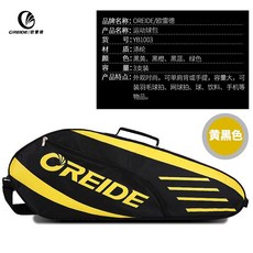 OREIDE 運動網球袋/羽球袋 YB1003 3支裝 運動休閒 大容量, 黃黑色, 1個