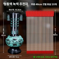 투호놀이세트 민속촌 설날 전통 화살촉 한옥 명절놀이 명절 민속 교구, 4. 브론즈냄비+20화살