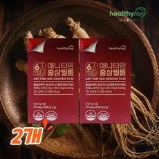 헬씨허그 국내산 6년근 홍삼필름 애니타임 홍삼농축액 진세노이드 면역력 피로개선, 2박스, 20회분
