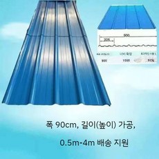 양철지붕 누수 방지 다용도 지붕 옥상 방수코팅제 방수 건물 벽 크랙, B. 길이 2.2m  너비 90cm, 1개