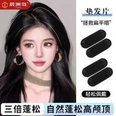 優選 頭髮蓬鬆神器墊高增高蓬髮器海綿髮夾劉海夾隱形無痕夾蓬蓬貼發墊 副廠商品, 1個, 透氣款黑色10個#4, 黑色
