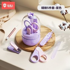 嬰兒指甲剪套裝 新生兒寶寶專用護理工具 防夾肉神器, 1個, 精緻5件套葡萄紫【帶發光耳勺】