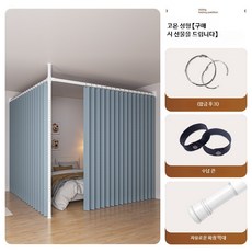 천장 고정 파티션 커튼 공간 분리 가림막 접이식 룸디바이더