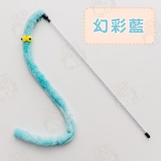 宅鋪子 大眼毛蟲逗貓棒 寵物毛絨玩具 鈴鐺逗貓棒, 1個, 幻彩款-藍色