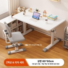긍야네 수동모션데스크 높이조절책상 컴퓨터 사무용, 엘레강트화이트 책상과 의자 세트 80 60 B