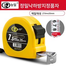 능얼 5m 고급 다지마 줄자 5m 폭 10m 두께 내마모 스테인리스 자 고정밀, 색깔35, 1개