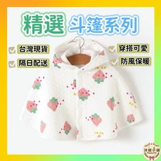 嬰兒寶寶可愛麋鹿造型純棉保暖斗篷 秋冬罩衫 幼童外出小外套 新生兒必備