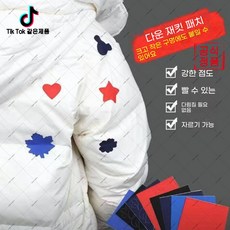 yuyuzi-133 패치는 찢고 붙이면 단단하게 고정되며 패치 후에도 흔적이 보이지 않아 다운재킷을 몇 년 동안 다시 입을 수 있습니다!, 1개, 검정색+하얀색+회색3장 세트 무늬 랜덤 발송