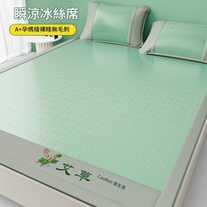 艾草冰絲涼席 單人夏季, 艾草單席松柏綠, 凝膠注入記憶棉