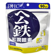 DHC 台灣公司貨 紅潤鐵素, 180顆, 347mg, 1包