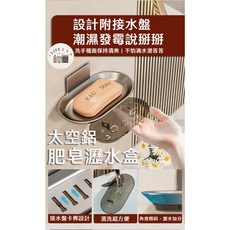 i LIFE 瀝水盒 多功能肥皂盒, 1個, 消光白-1入,結帳金額需滿$100才出貨（不含運費）