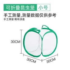 접이식 곤충 케이지 나비 서식지 메쉬 팝업 식물 온실 상자 그물 천 해치, 01 S