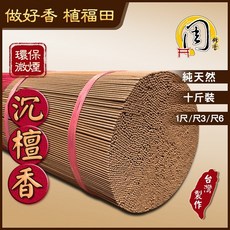 周錦香 古早味沉檀香/惠安板沉/特選板沉 環保立香 10斤裝 1尺/尺3/尺6 細條 拜拜立香, 1個, 沉檀香(環保),尺6