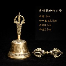 金剛杵搖鈴 手搖銅鈴 尼泊爾手工響銅金剛鈴 藏鈴五股金剛杵法器搖鈴, 1個, 黃銅鈴杵一套小號