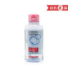 歐萊雅 女士三合一倍潤潔顏卸妝水 95ml 小樣, 1個, 效期27年6月）小樣,95ml