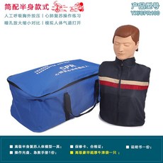 심폐소생술 인형 훈련 더미 CPR 성인 실습 마네킹, 1개