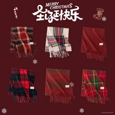 桃園出貨ing 安可拉紅格子圍巾 聖誕圍巾 冬季氛圍感 百搭羊絨手感 圍脖保暖披肩 女