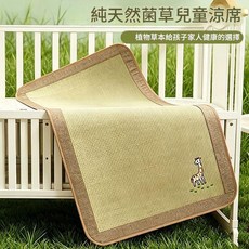兒童草蓆 嬰兒床涼席 純天然植物編織 適用於嬰幼兒, 長頸鹿 真藺草 純天然, 1個