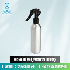 FORMOSA 鋁罐噴瓶 250ml, 1個, 鋁罐噴瓶(噴瓶含噴頭整組)
