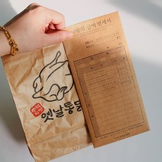 추억의 월급 용돈 봉투/급여명세서 돈 현금 이벤트 jum+438ou, 아내