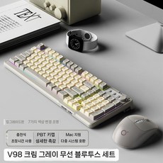Apple 노트북 무선 키보드 마우스 세트 맥북에어 블루투스 아이패드 태블릿, 98키, V98-크림 그레이 세트(5.0+2.4G)