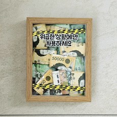 든든한 돈액자 용돈 박스 어버이날 기념일 생일 선물, 1번 디자인, 1개