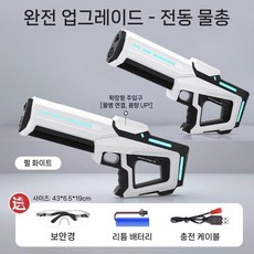제이베니-363 파워샷 전동 물총 자동 급수 대용량 워터밤 전동물총 신나는 물총놀이, 1. 패키지1(배터리1개 안경포함), 4. 전투버전-펄화이트+펄화이트 1+1, 1개