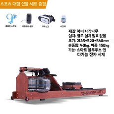 접이식 운동기구 전신 원목 가정용 노젓기 조정기구 워터 로잉머신 로윙, 1, 6. 백악목 클래식 레드