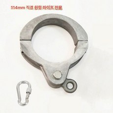 야외 그네 고정 버클 고리구멍 부품 베어링, 1개, 후크 포함 114mm