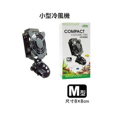 ISTA 伊士達 冷卻風扇機 M、L 高效能強力降溫 水族風扇 魚缸風扇, M, 1個