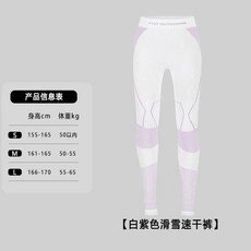 戶外機能保暖內衣套裝