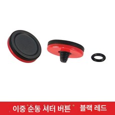 라이카 셔터버튼 푸시 카메라용 금속 셔터 나사식 필름 버튼 소프트, 1개, 기본 모델명/품번