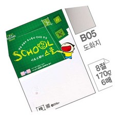AT 도화지 8절 180g 6매 그림그리기종이