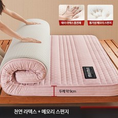 매트리스 두께 6cm 9cm 메모텍스 매트 기숙사 토퍼, 핑크 9cm