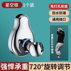 雅兰登 淋浴噴頭固定座, 免打孔蓮蓬頭支架【亮銀色】,萬向調節【隔日達】