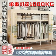 加粗鋼管衣櫃，可水洗耐磨布套，大容量收納，多款顏色可選, 1個