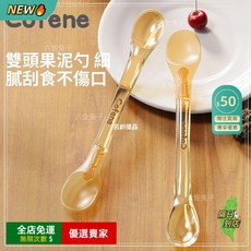 A12 雙頭刮泥勺，刮水果泥、挖器工具，矽膠軟湯匙刮勺，寶寶辅食製作工具, 1個, 雙頭刮泥餵食勺,單隻裝