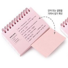 JS 팬톤 단어장 영어단어장 단어암기장, 민트