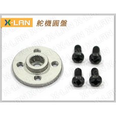 X-LAN B款 硬鋁舵盤 25T 標準舵機通用 小圓盤 伺服馬達 伺服機(灰)