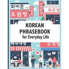 (英文圖書)Korean Phrasebook for Everyday Life: Learn Korean Fast with 750 Essential Korean... 平裝版, Independently Published, 英文